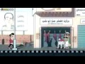 جزار مضحك جزار مضحك