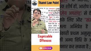 Cognizable Offences | #thanvilawpoint #offence