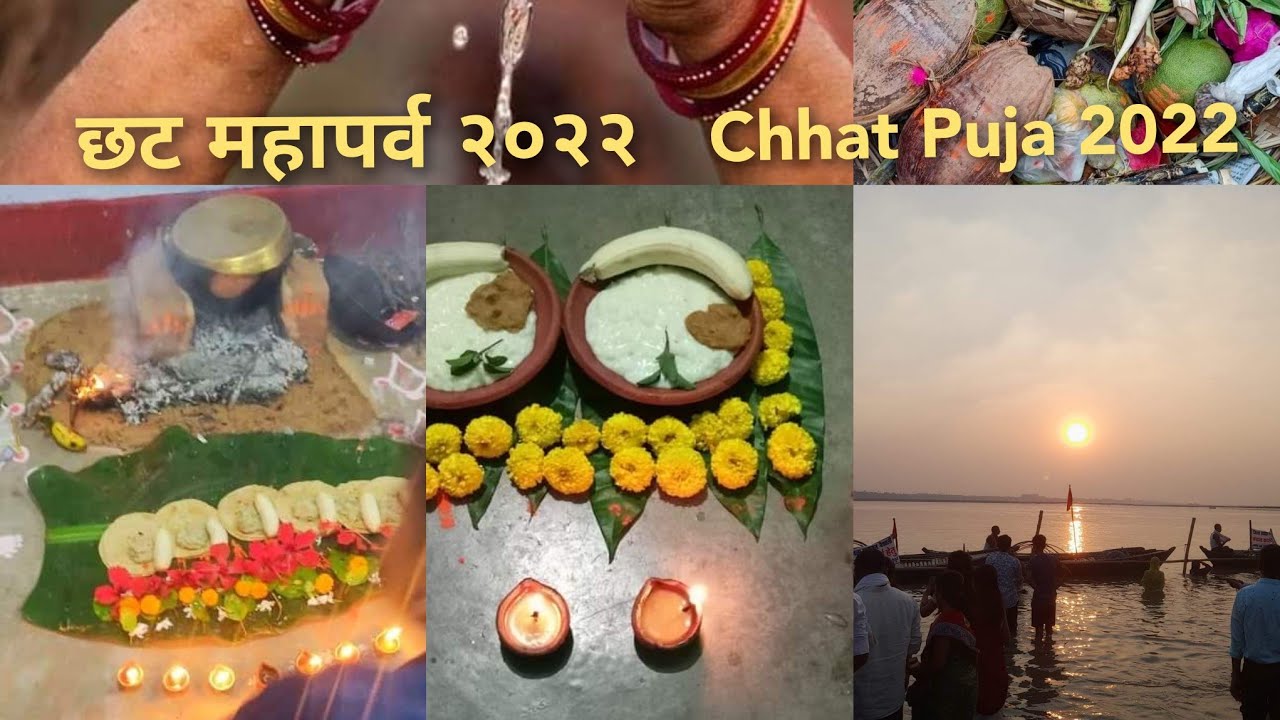 Chhath Puja 2022 || छठ महापर्व २०२२ || ছঠ পুজা ২০২২ || Chathi Maiya 🙏 ...