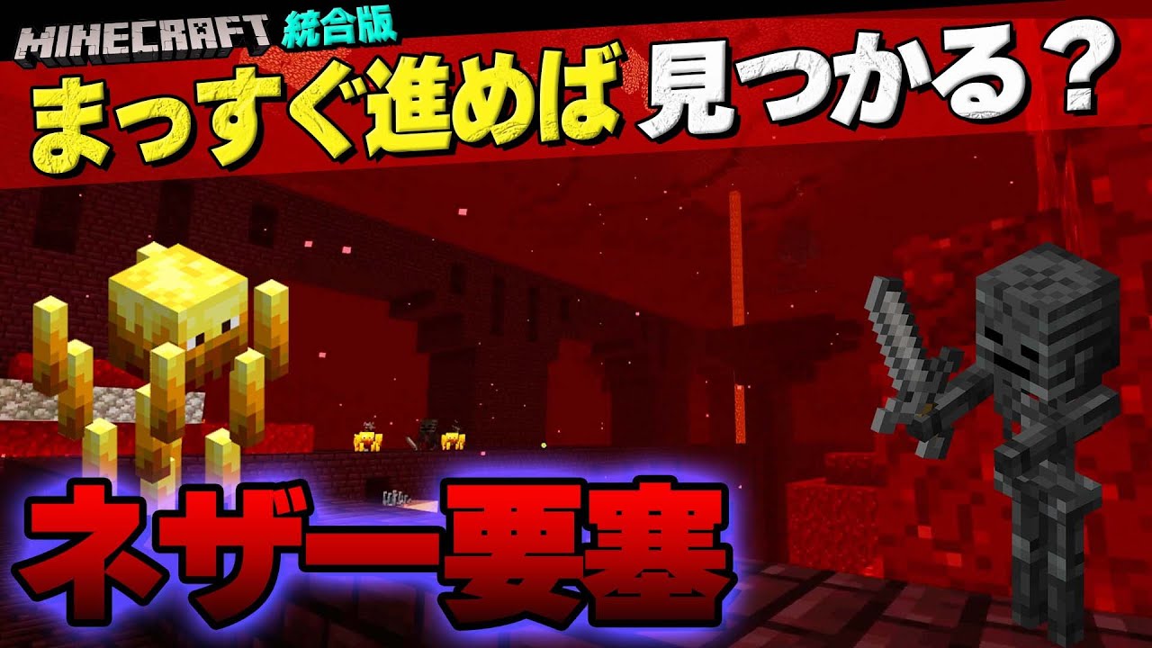 マイン クラフト ブレイズ ロッド