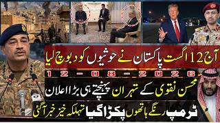 🚨 Pakistan To Retaliate? reply To Houthi Red Sea !mohsin Naqvi In Tehran