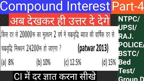 CI and SI tricks in Hindi | Compound interest Tricks/Formula/Problems Tricks and Shortcuts/Part 4