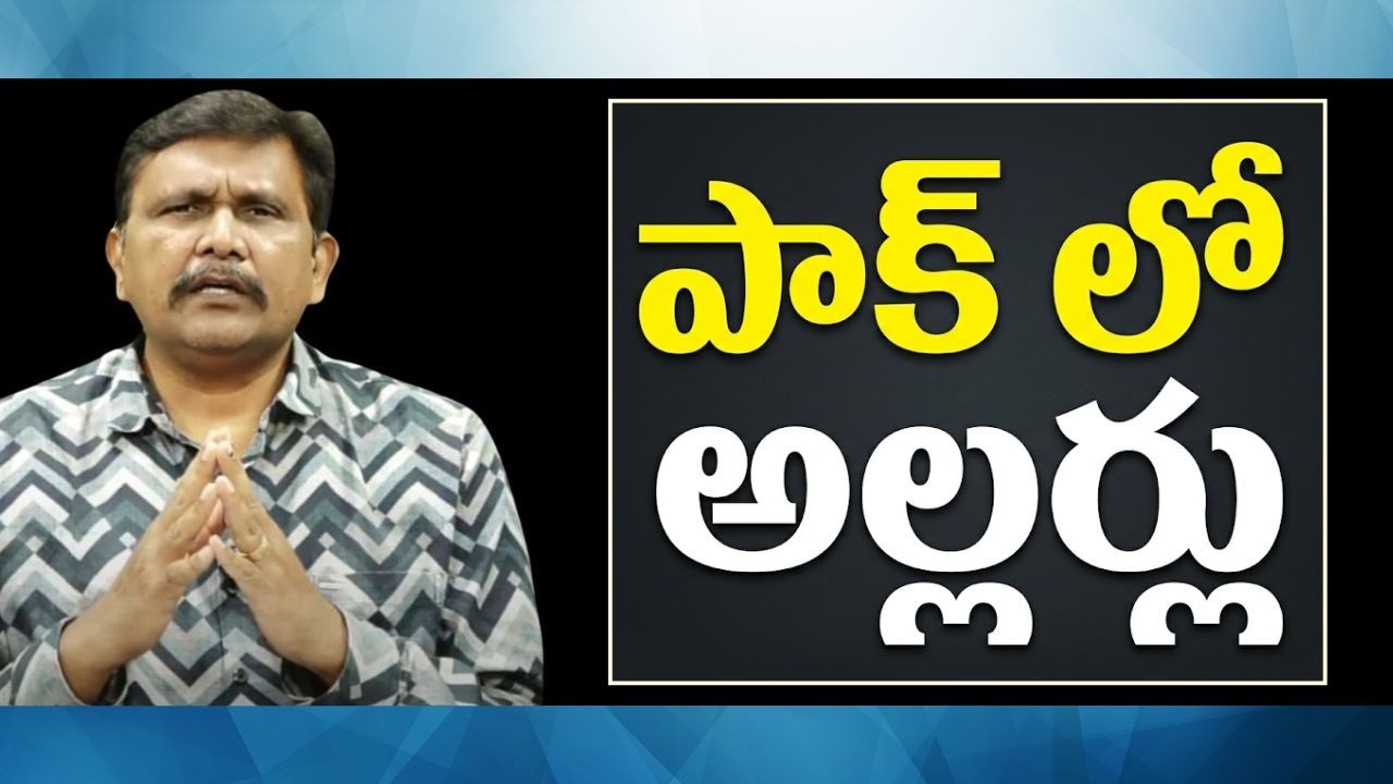 Pakistan Shia public revolt పాక్ లో అల్లర్లు