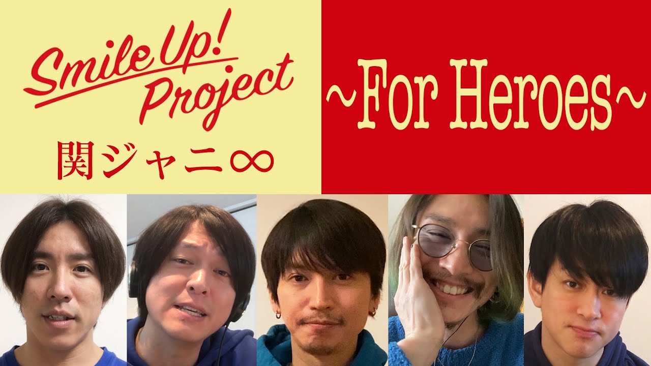 Smile Up Project For Heroes 関ジャニ Youtube
