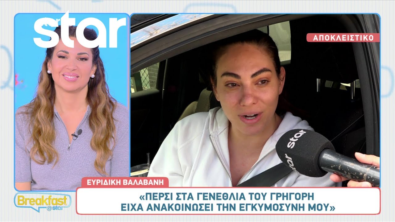 Ευρυδίκη Βαλαβάνη: «Ανέβασα φωτογραφία για τα γενέθλια του άντρα μου γιατί είμαι ερωτευμένη»