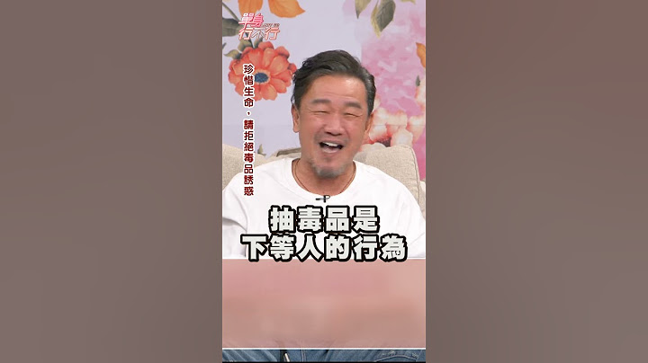 陳為民兒子吸毒被抓！離台4年真正原因曝光 #單身行不行 #邱沁宜 #陳為民 #叛逆期 #親子教育 #加拿大 #北京 #念高中 #留學生 #陪伴