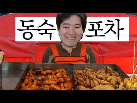 포장마차 운영해서 미슐랭 3스타 받는 게임 [포장마차 : 한국 길거리 음식 경영시뮬레이터]