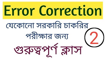 Error Detection and Correction বাংলায়-2/Common Errors Spotting Tricks/ Competitive English Grammar