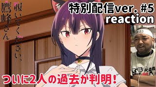 履いてください、鷹峰さん 同時視聴