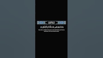 ونادوا يا مالك ليقضّ علينا ربك#ياسر_الدوسري #quran #قرآن #تلاوة_خاشعة #راحة_نفسية #tilawat