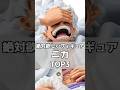 ニカ 絶対欲しいフィギュアランキングトップ3‼︎ #ワンピース #onepiece #ニカ #shorts #ルフィ #ギア5