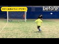 【トリデンテストライカースクール沖縄】スクール生ビフォーアフター＆シュート集⚽️