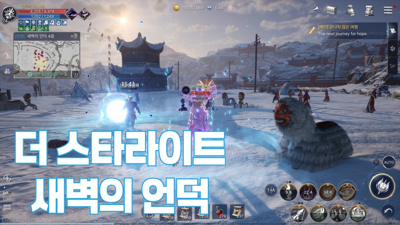 더 스타라이트 이리시아 새벽의 언덕 4층 몬스터 사냥