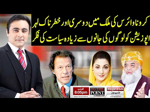 To The Point With Mansoor Ali Khan | 24 November 2020 | Express News | IB1V