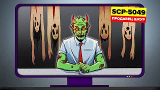 : SCP-5049 -   - -    (SCP )