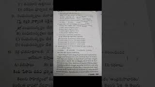 Self Assessment term -3(2025-26) 9th class TELUGU model paper