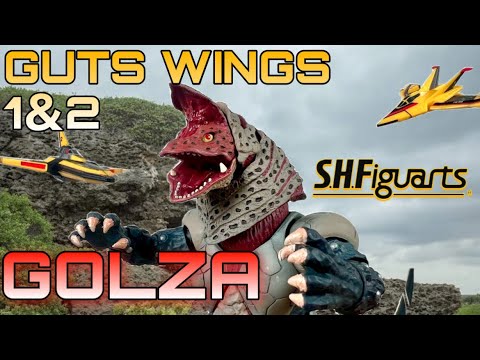 S H Figuarts ゴルザ ガッツウイング1号 ガッツウイング2号セット レビュー ウルトラマンティガ 最高ですよ Youtube