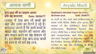 Avyakti Murlis from 1969...inspiring us to  change from Brahmin to Angel