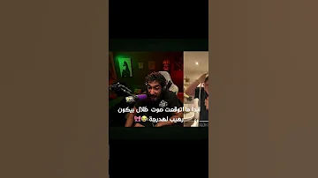 ماتوقعتت صوت طلال كذاا لايك اشتراك اكسبلور طلولي 