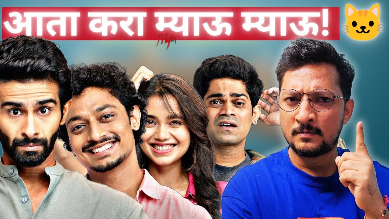 Manjar Marathi Movie Honest Review !!