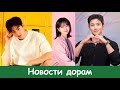 Ча Ын У ASTRO и Пак Гю Ён в новом ромкоме / Ма Дон Сок супергерой/  Чжи Чан Ук и Ви Ха Чжун #дорамы