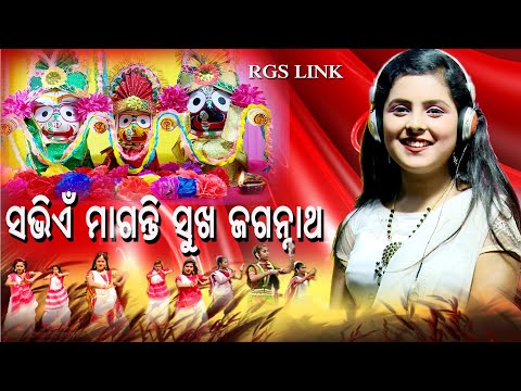 ସଭିଏଁ ମାଗନ୍ତି ସୁଖ/Savia Maganty Sukha/Odia Bhajan/Dasia Bauri