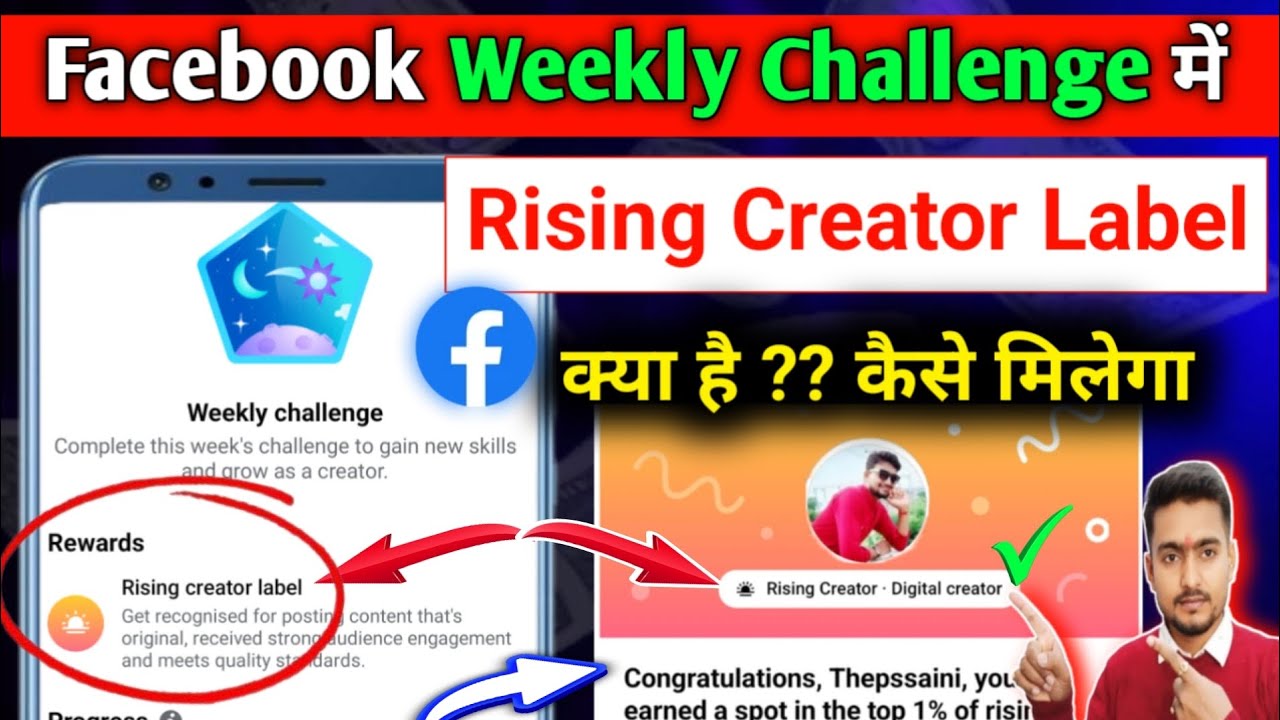How to get rising creator on facebook | facebook rising creator kya hai ...