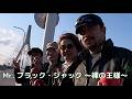 「Mr. ブラック・ジャック ~裸の王様~ サザンオールスターズ」