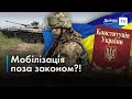 📜 «Законопроєкт про мобілізацію суперечить нормам Конституції України», — адвокат