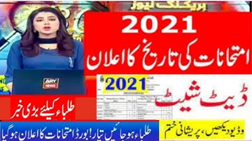 Boards Exam 2021 New Final Date Sheet| Matric,, Intermediate Exam 2021