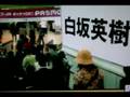 マジか!?恐怖 最後に衝撃の展開 閲覧注意