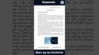 Basic Stock Market Book in Telugu || Stock Market In Telugu #stockmarkettelugu #stockmarket