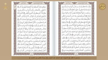 { 40 }{ سورة غافر }{ الشيخ / عبد المنعم عبد المبدئ }{ رواية حفص بن عاصم }