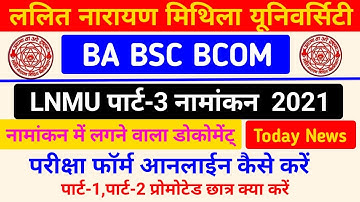 Lnmu Part 1 or Part 2 Promoted Students kya Kare | Lnmu Part 3 Admission 2021/Exam From Kaise Bhare