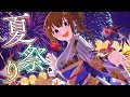 【夏の終わりに】夏祭り/ときのそら【歌ってみた】