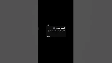 ثأرهم وبنات المسيحيه واتباد قصص واقعية قصص عراقية روايات اصف بيان قصص وروايات 
