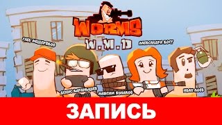 Worms W.M.D. Worms… Worms Never Changes