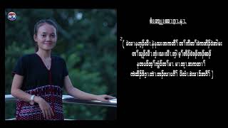 Karen Gospel New Song,Pa Si Blut Hsel Gay Nar(Official MV) Karaoke Vision, Vocal : Rose Lin