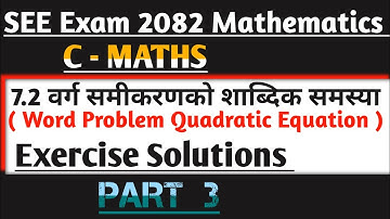 Word Problems Of Quadratic Equation Class 10|| Quadratic Expression|| C Maths for SEE Students 