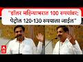Jayant Patil Speech : इंधन दरवाढीमुळे लॉकडाऊन, डॉलरची किंमत ते मंत्रिमंडळ दुचाकीवर; जयंतरावांचं भाषण