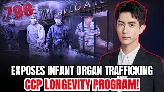 Download Mp3 SHOCK: Yu Menglong Case Exposes Infant Organ Trafficking & CCP Longevity Program! Gudang lagu Download Mp3 SHOCK: Yu Menglong Case Exposes Infant Organ Trafficking & CCP Longevity Program!