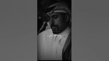 غدا نلقى الأحبة احمدالشقيري احمد الشقيري فراق مؤقت 
