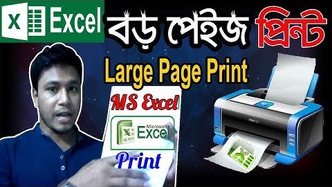 MS Excel Large Page Print | How to Print Large Excel Sheet In 1 Page | Excel Print Bangla Tutorial