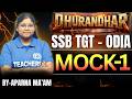 Odisha SSB TGT Odia PYQs 2026 MOCK-1 | Most Important Questions