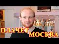 Москва в трауре...Не смогли уберечь актера кино Александра Лойе...