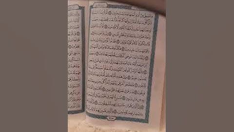 الجزء الثامن عشر من القرآن الكريم،  سورة المؤمنون والنور ، بصوت الشيخ عبد الله الحلبيه/ الديسي