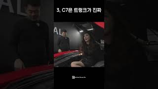 가성비 슈퍼카 콜벳 C7, 도대체 트렁크에 뭐가 들어있는거야 이게..??