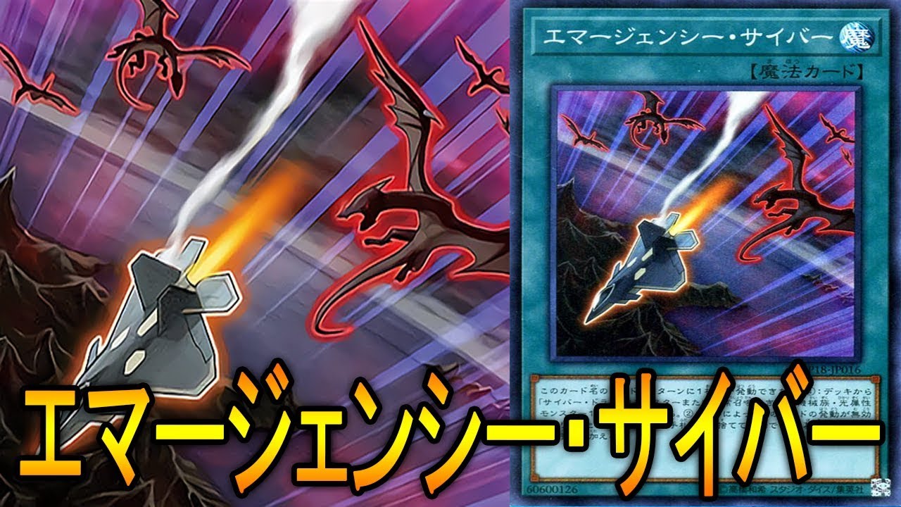 遊戯王ads エマージェンシー サイバー Ygopro Youtube 遊戯王ads エマージェンシー サイバー Ygopro Youtube