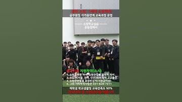 2025 서울소방학교 단체사진 #경민대학교 #소방안전관리과 #소방공무원 #소방학교 #소방관 #농연체험 #레펠훈련＃소방기술석사