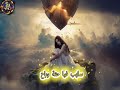 قلبى بيك مجروح أقوى أغنية حزينة 2026 جرح الحب اللي مابيتنساش 